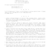 개명 허가 신청서 개명 허가 신청서